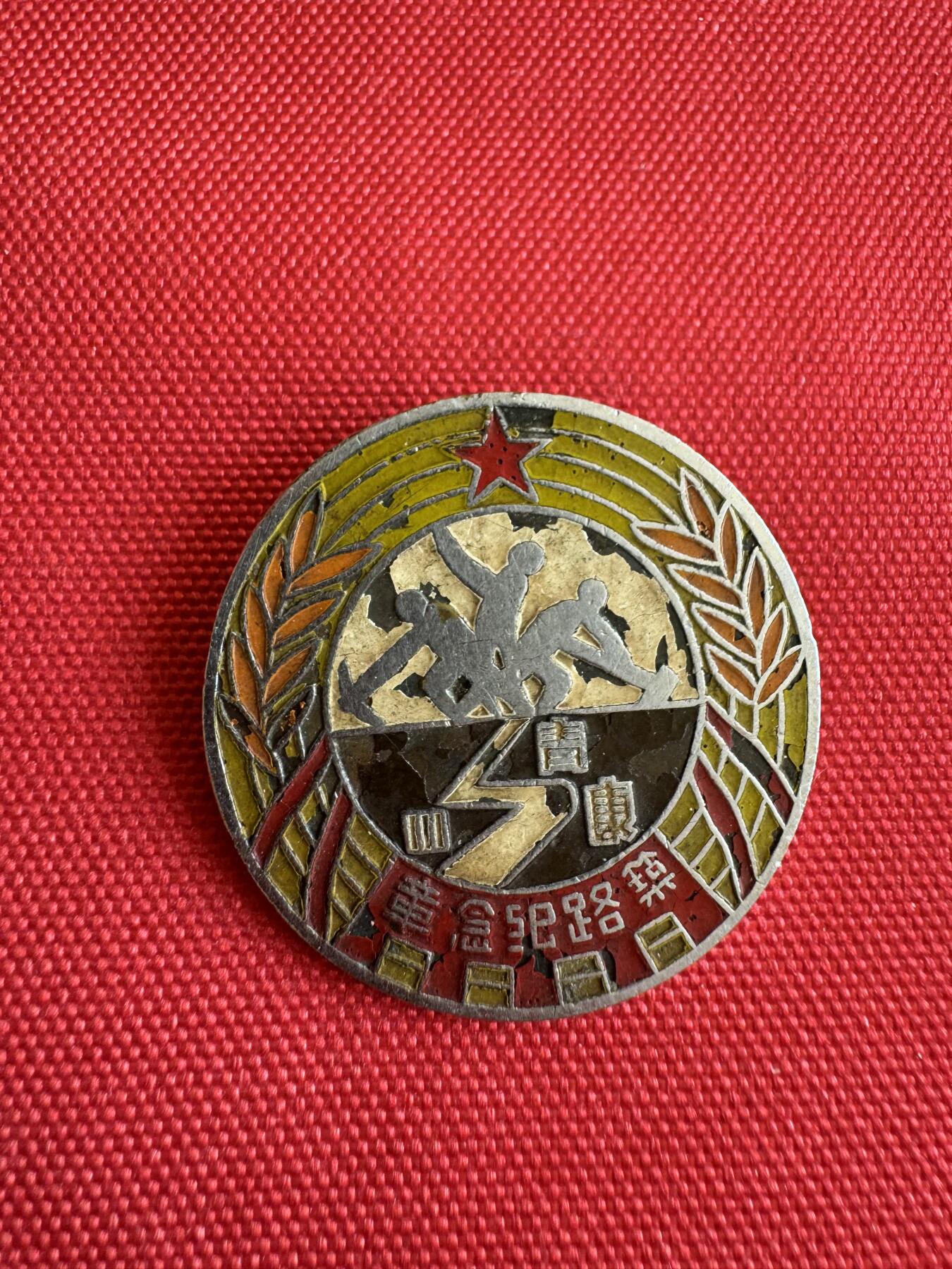 五哥徽章群   18号周三晚上八点4群联拍 铜章