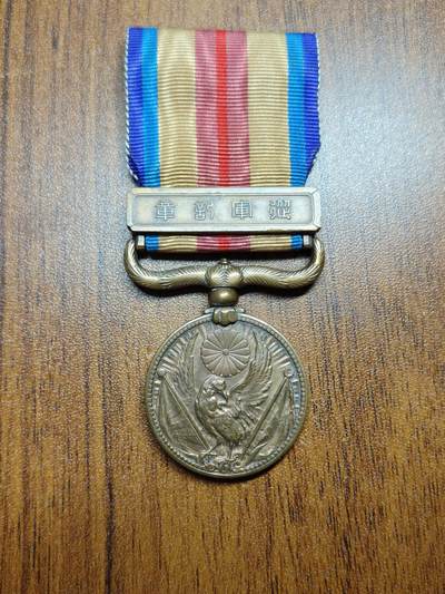 蜀地medal徽章收藏 春季精品拍场 - 铭记历史，勿忘国耻 抗日战争时期日本从军记章