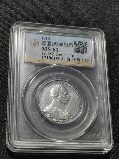 天下钱庄专场欢迎参拍 - 德国军装2马克银币