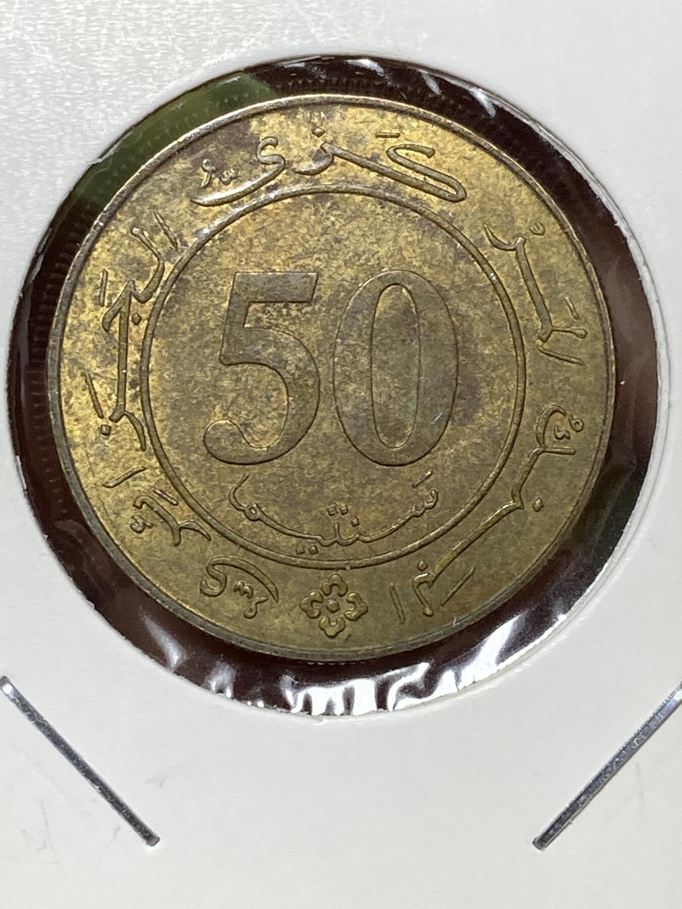 2026年第三十六场(总第二百零五场）外国精品纸夹币场(免佣金) 阿尔及利亚🇩🇿1988单年份50分(宪法颁布25周年纪念币)