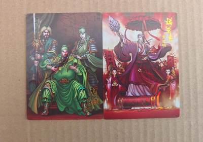 趣卡卡拍No.27期（无佣金免手续费，分享成交有奖） - 【金彩】龙耀三国 诸葛亮彩闪+关羽彩闪