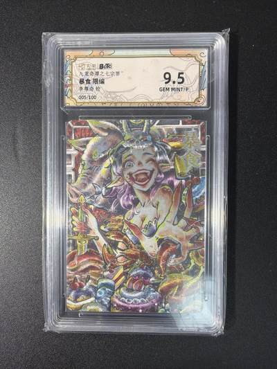 NO.27 好又多金牌大场，每周一站式配齐，方便凑单！（周6晚9点截拍，卖家送拍0抽成！） - 【5/100编】卡萃 李尊奇 暴食 粗闪 9.5G/P