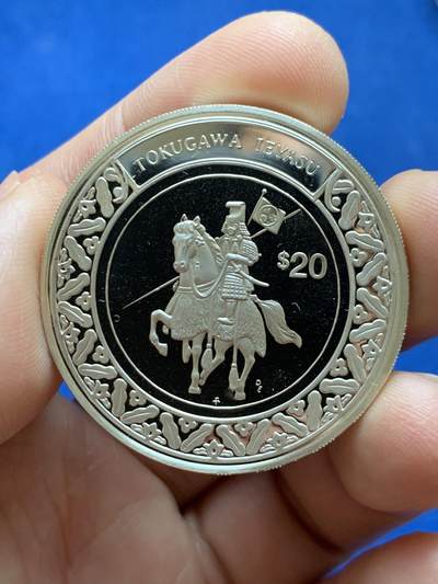 《竞宝斋》第471场 周日，周一，周二 3场连拍 （全场包邮）欢迎送拍 - 利比里亚1997年20元精制银币，世界最伟大征服者系列之一——德川家康，重约31.9克，925银