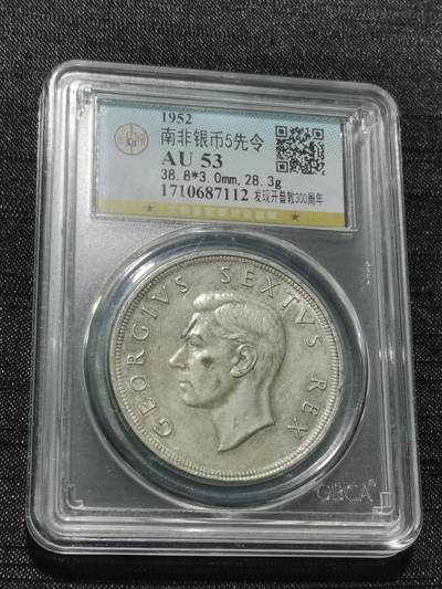 天下钱庄专场欢迎参拍 - 英属南非银币