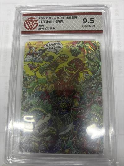 无关紧要 出坑转让 不寄存 默认微瑕 循环上架 介意勿拍 收货请尽快确认 谢谢 - 万享 共工触山 路克 彩闪9.5