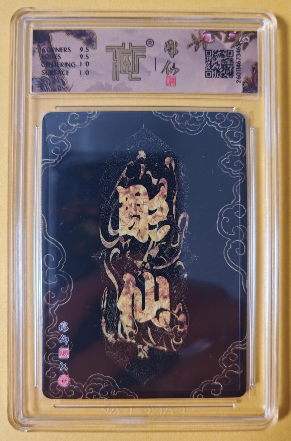 趣卡卡拍No.27期（无佣金免手续费，分享成交有奖）