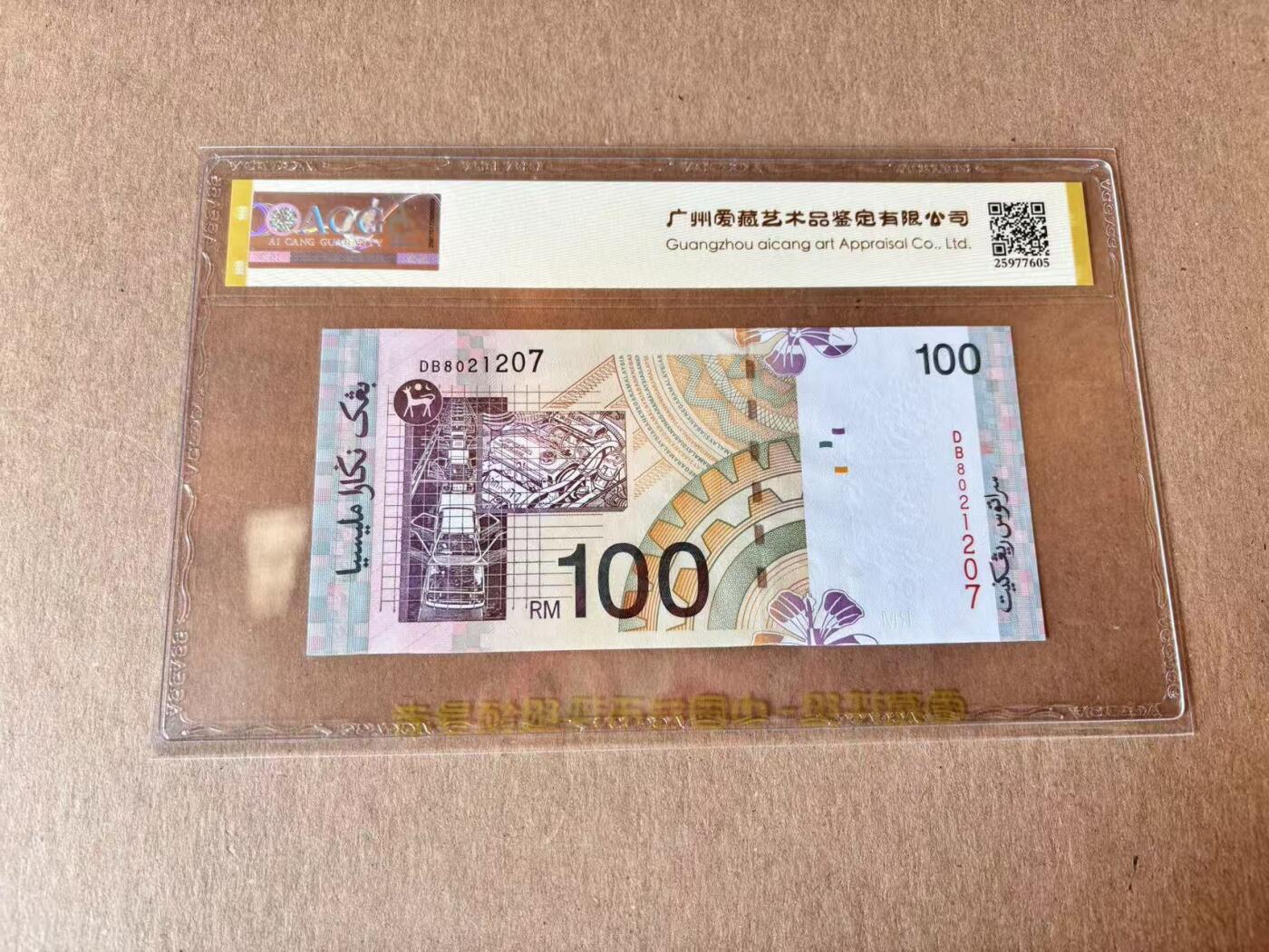 【Blue Auction】世界纸币精拍第795期——18级TOP拍卖/信誉/品质/专业/高效💫