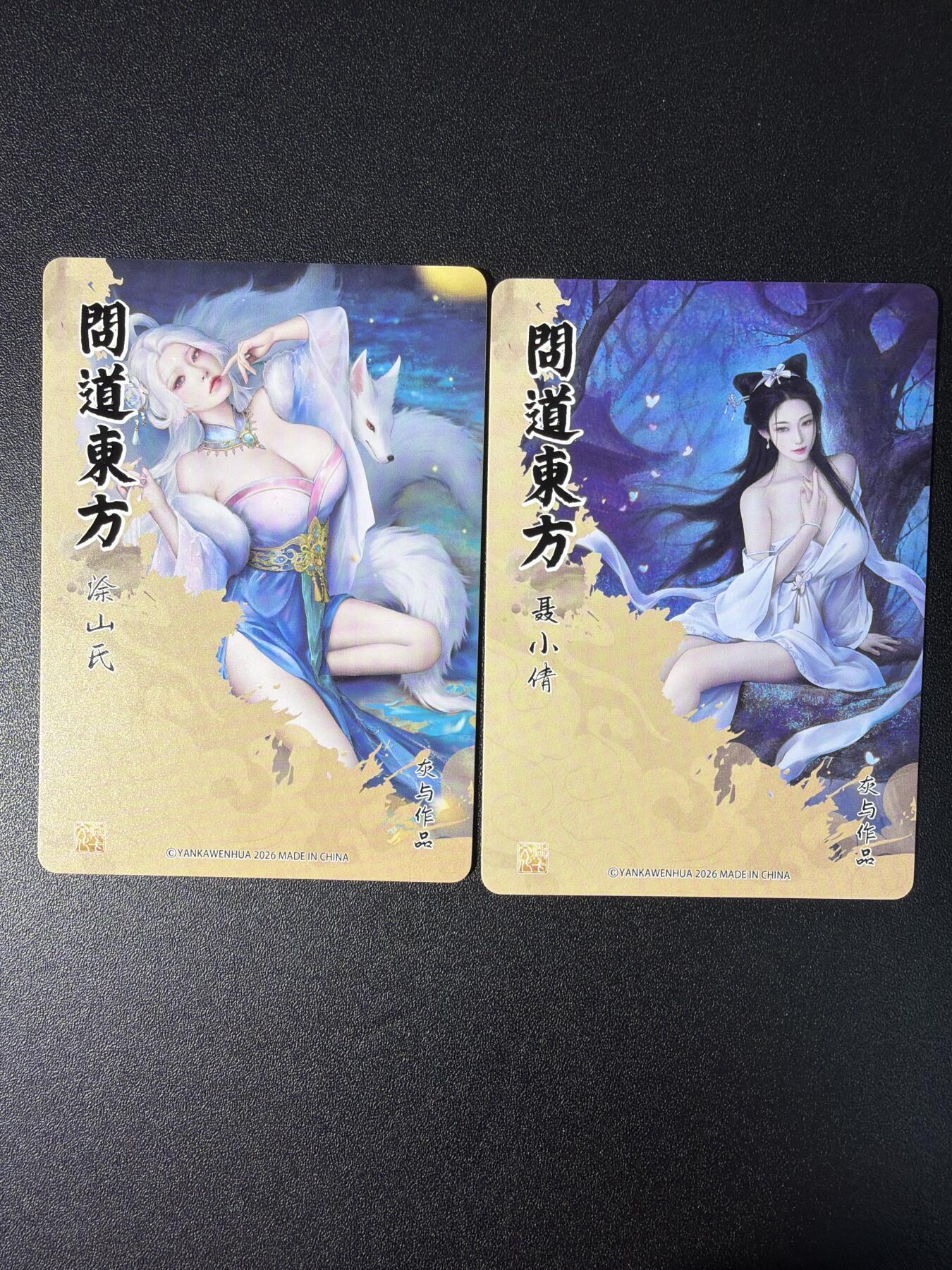 NO.27 好又多金牌大场，每周一站式配齐，方便凑单！（周6晚9点截拍，卖家送拍0抽成！） 焱卡 问道东方 灰与 聂小倩 涂山氏 浮雕粗闪 2张