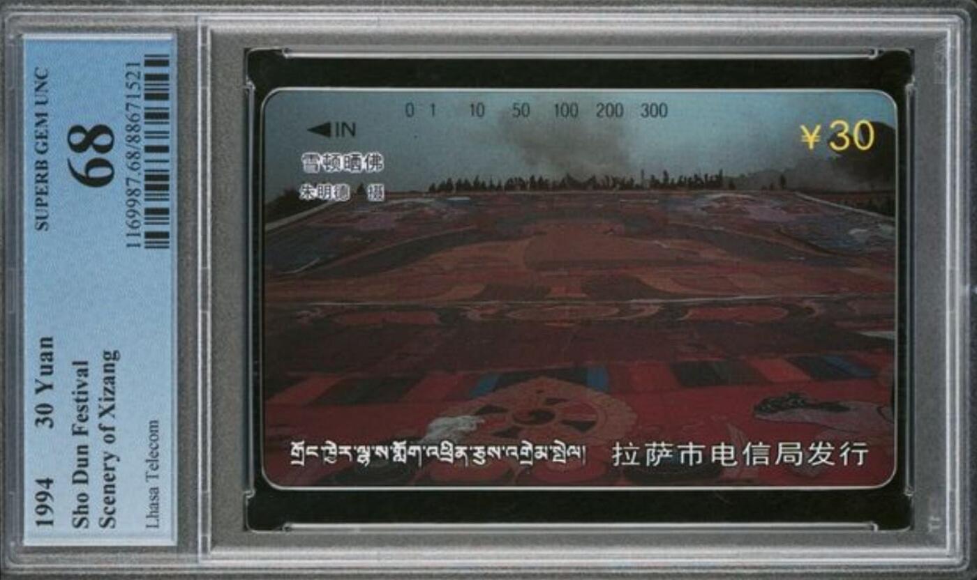 【琪哥网】评级磁卡综合场(134）