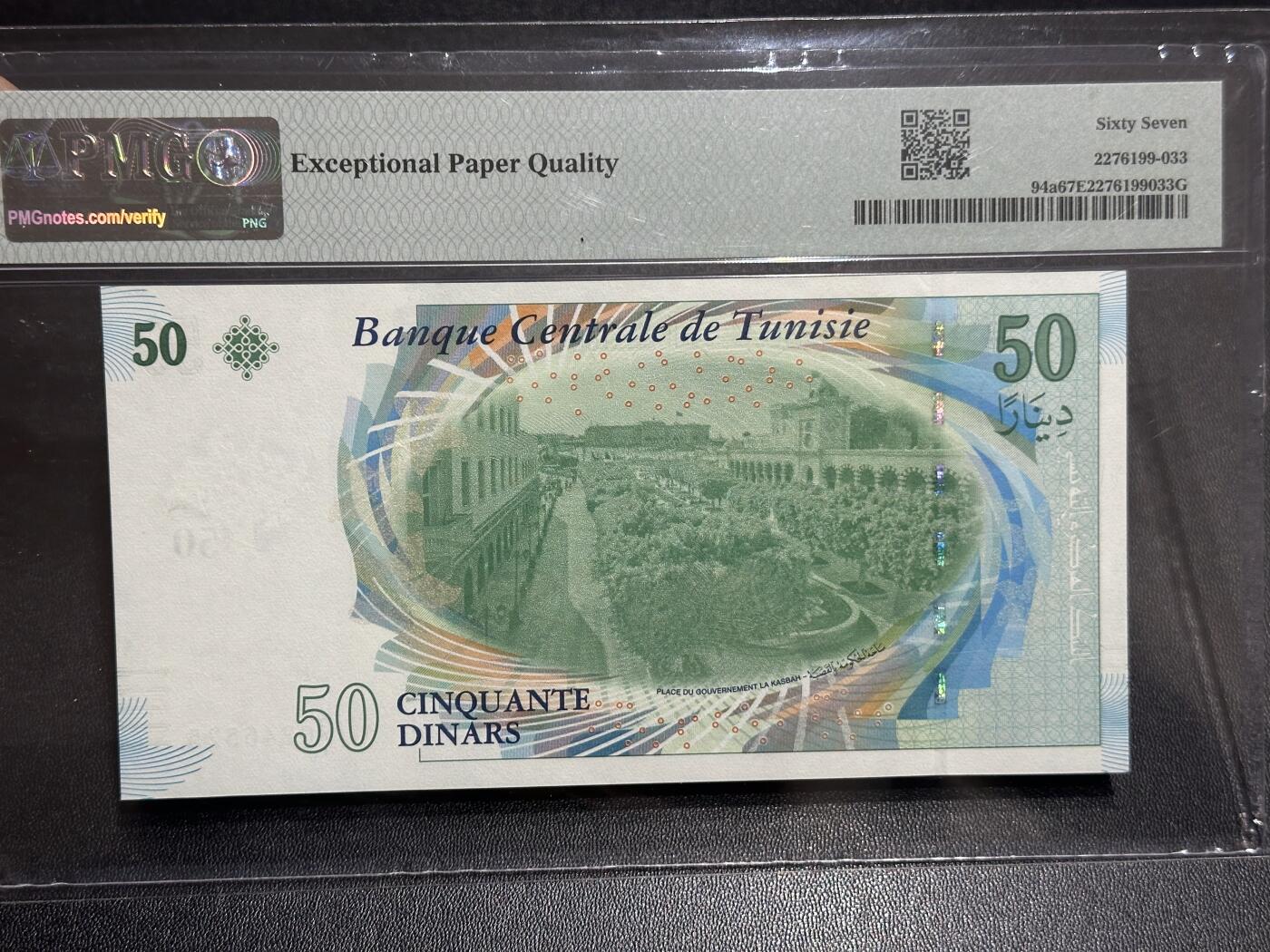 《外钞收藏家》第六百一十八期（精品场）（长期征集拍品、欢迎藏友们联系合作）