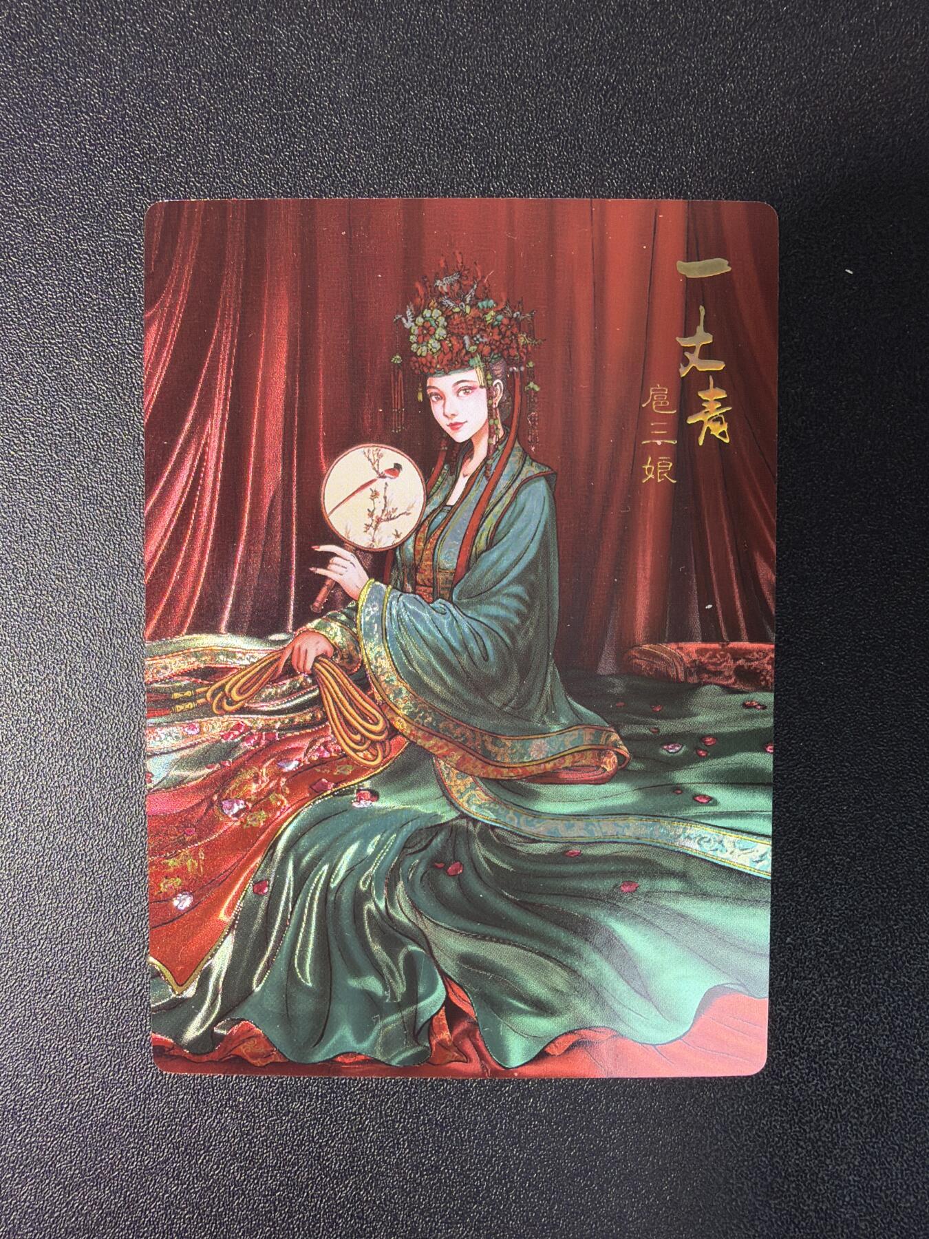 NO.27 好又多金牌大场，每周一站式配齐，方便凑单！（周6晚9点截拍，卖家送拍0抽成！） 龙耀水浒 豪侠传特卡 光耀嫁衣三娘