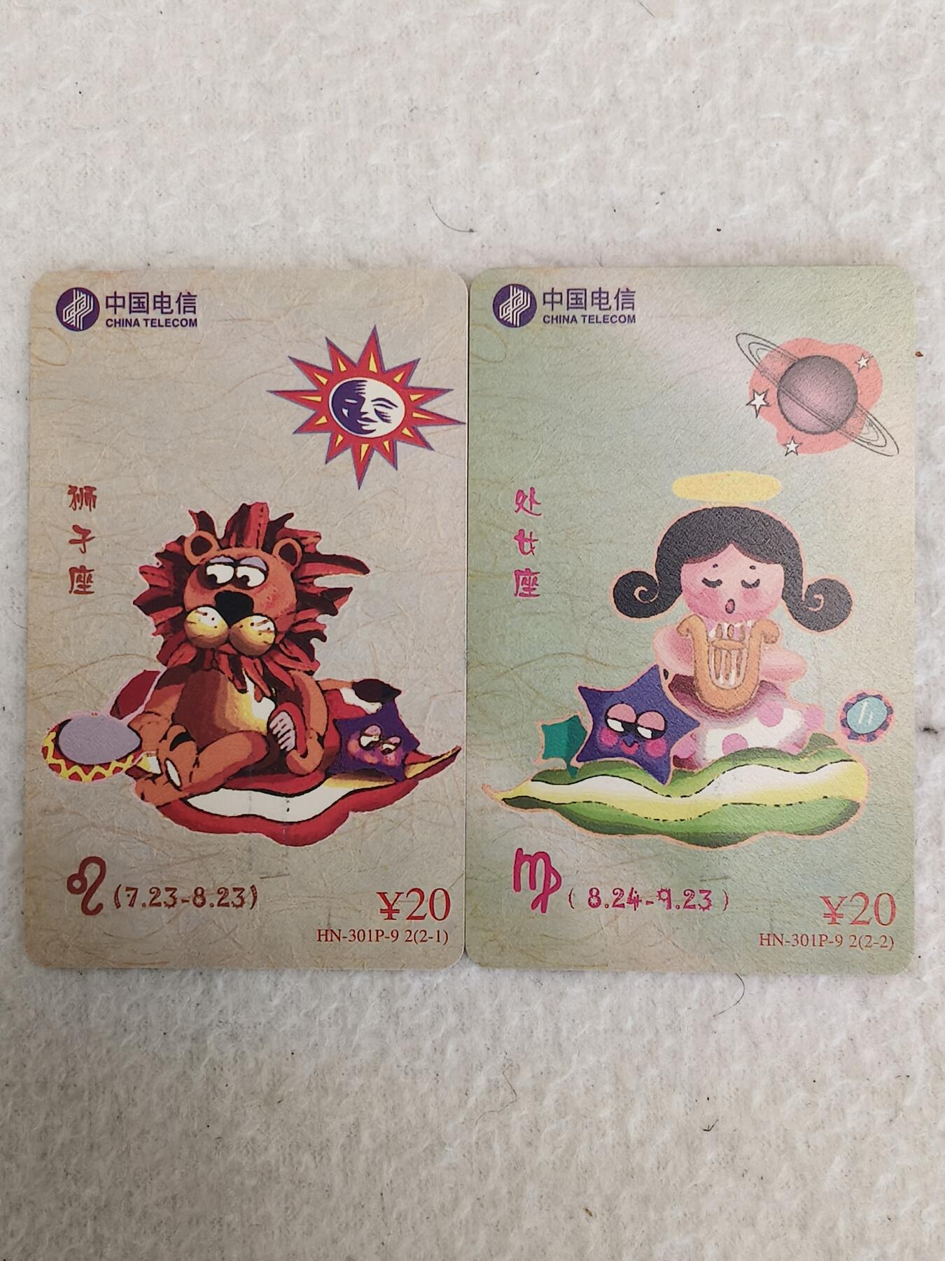 易卡拍卖第83期 星座卡。河南301密码卡。全新卡。品相如图所示！