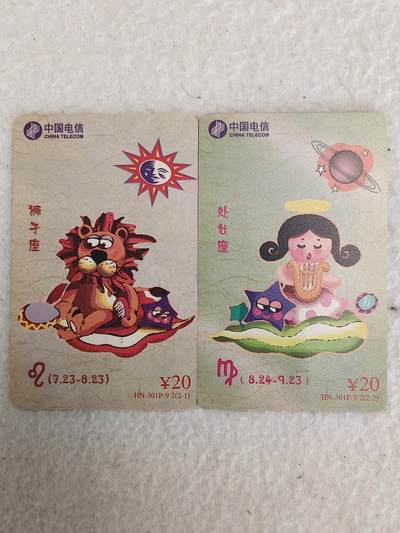 易卡拍卖第83期 - 星座卡。河南301密码卡。全新卡。品相如图所示！