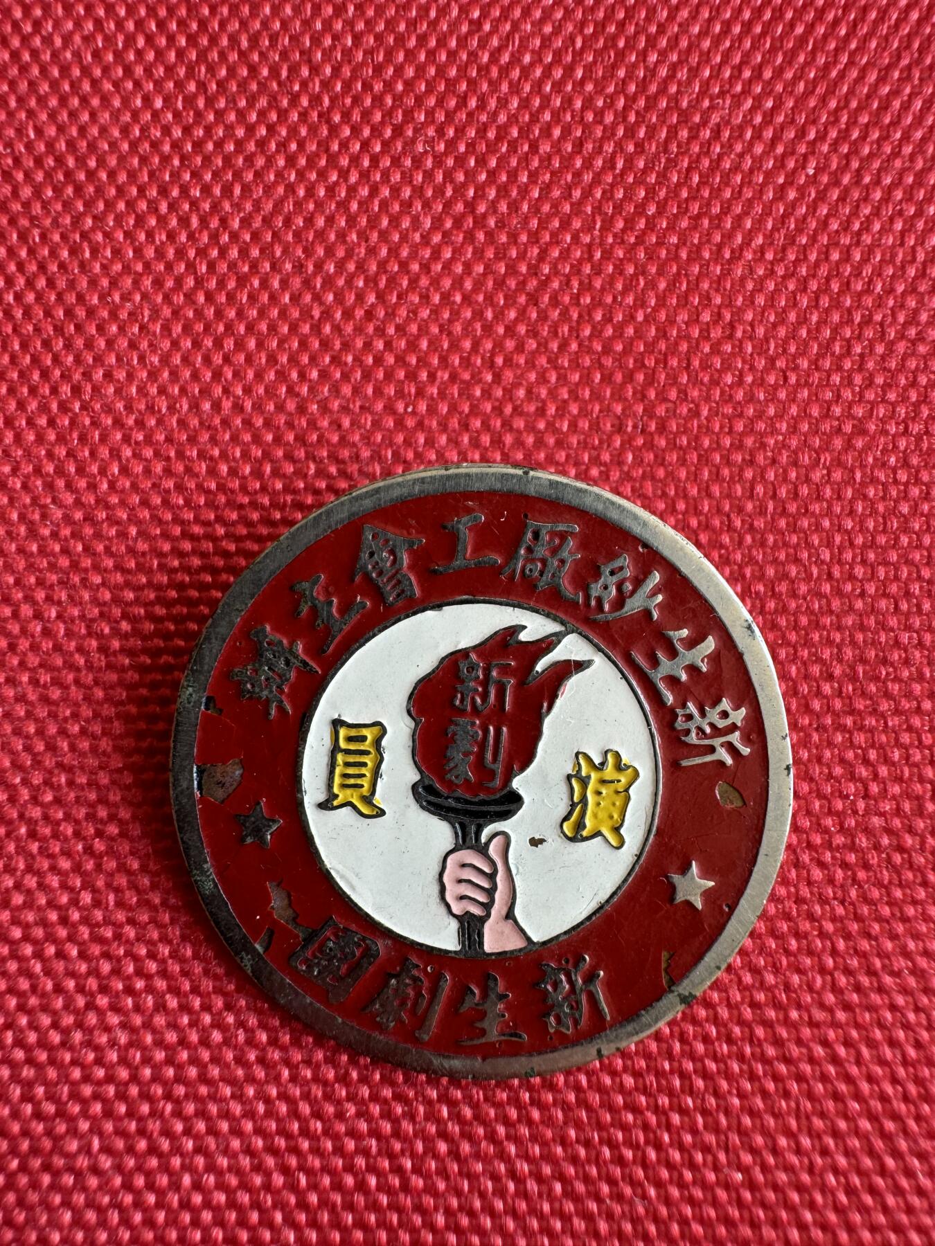 五哥徽章群   18号周三晚上八点4群联拍 铜章