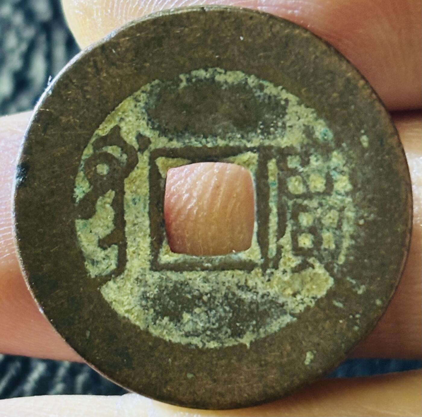 文馨钱币收藏第 297 场，银币，古钱币，铜元场，长期接代拍业务 康熙通宝满汉广，直径 24×1.0mm