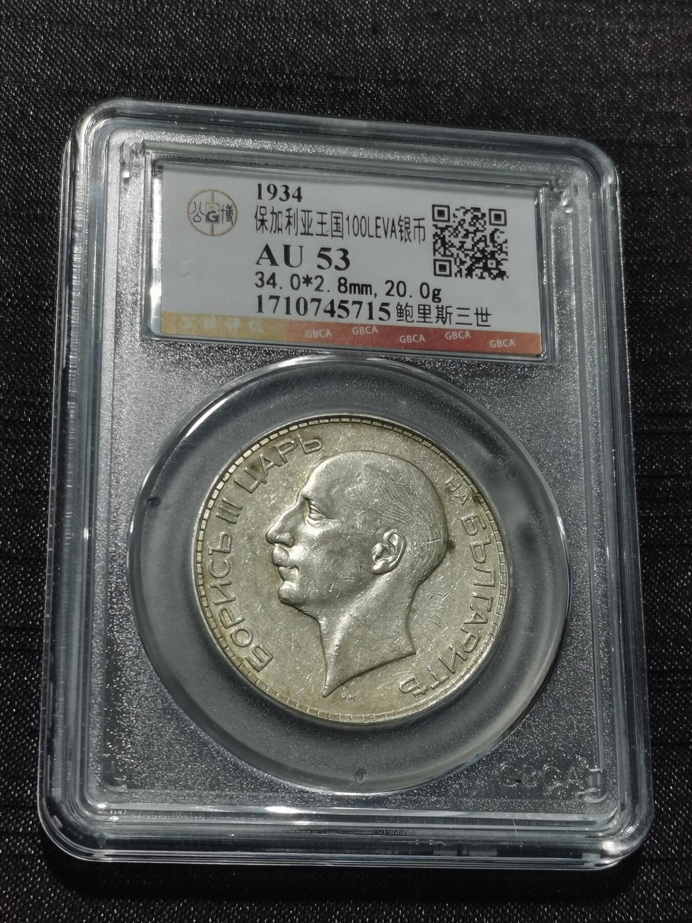 天下钱庄专场欢迎参拍