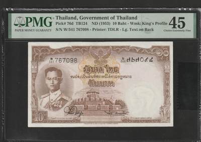 【3.20】世界纸币专场*第13期 -  泰国10泰铢纸币