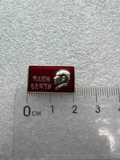 真品像章、纪念章 - 真品像章、纪念章