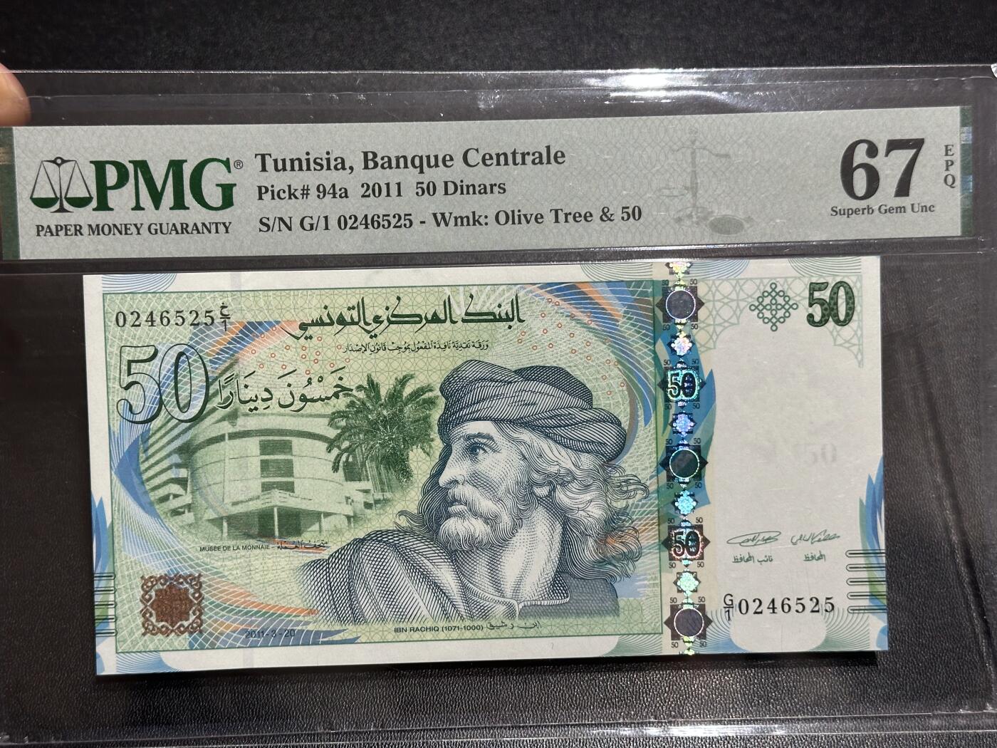 《外钞收藏家》第六百一十八期（精品场）（长期征集拍品、欢迎藏友们联系合作）