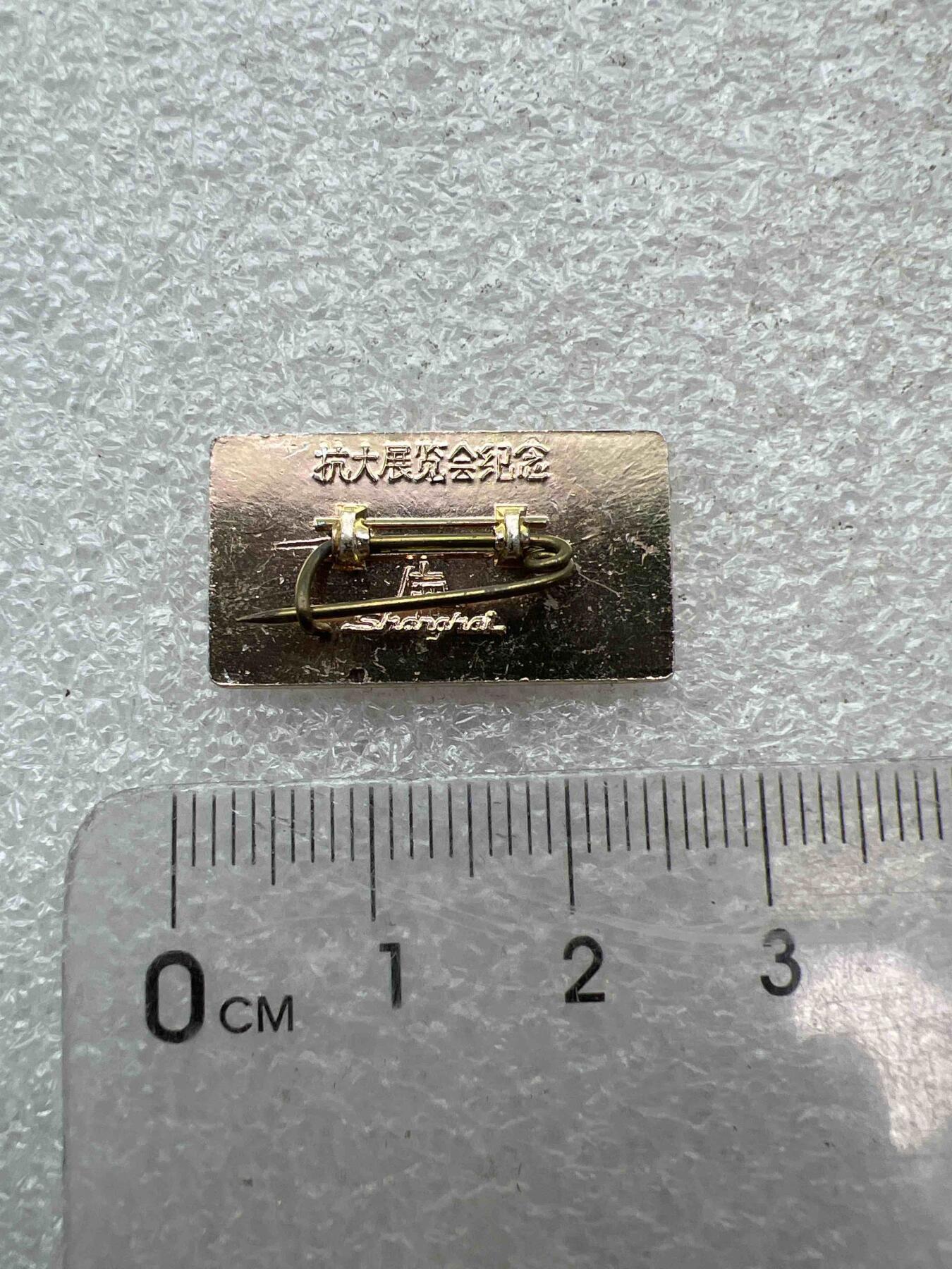 真品像章、纪念章 真品像章、纪念章