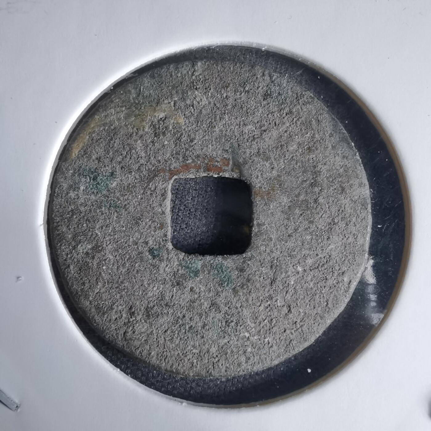 沼泽如烟--第1025场 元丰通宝