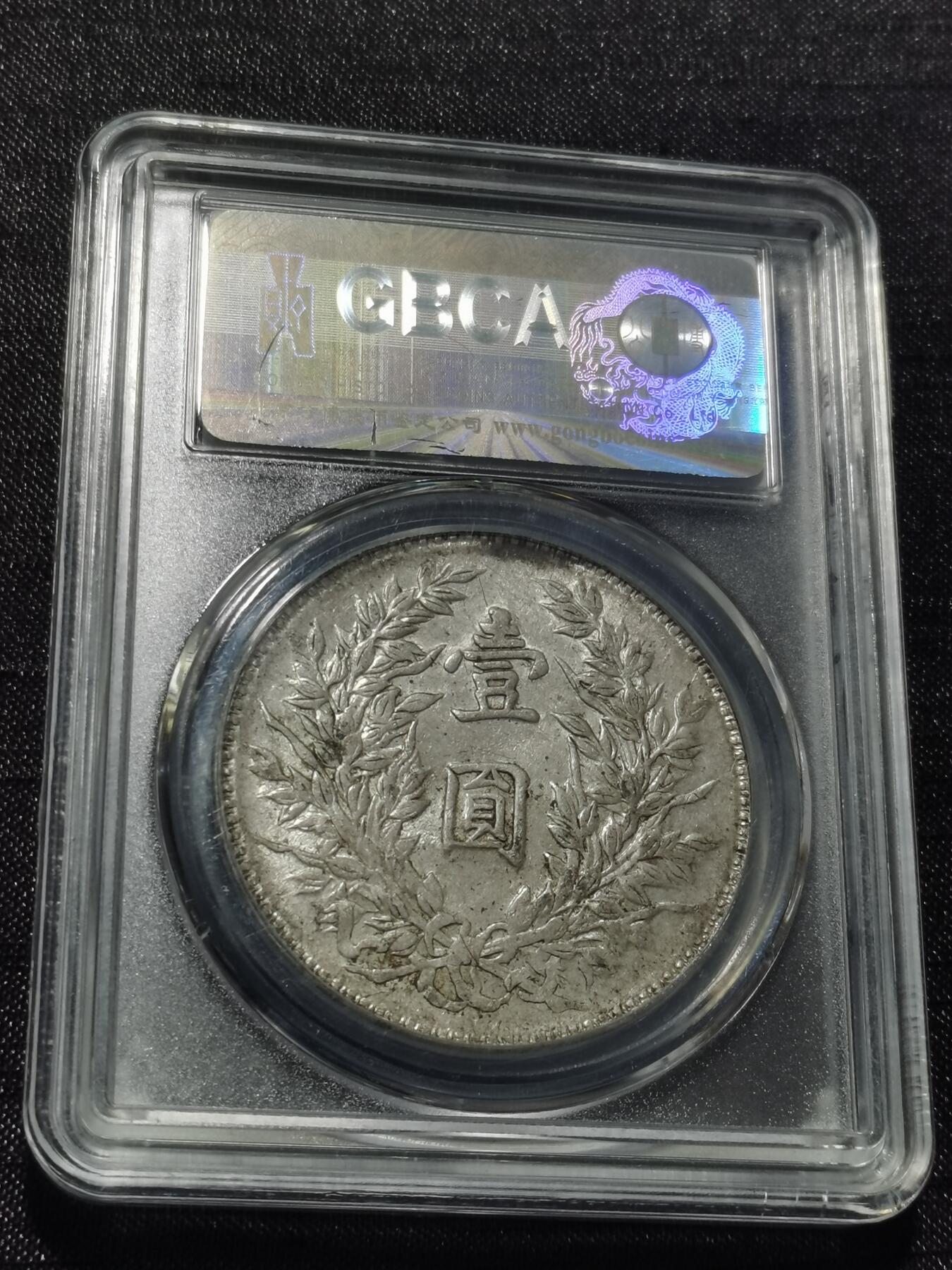 天下钱庄专场欢迎参拍