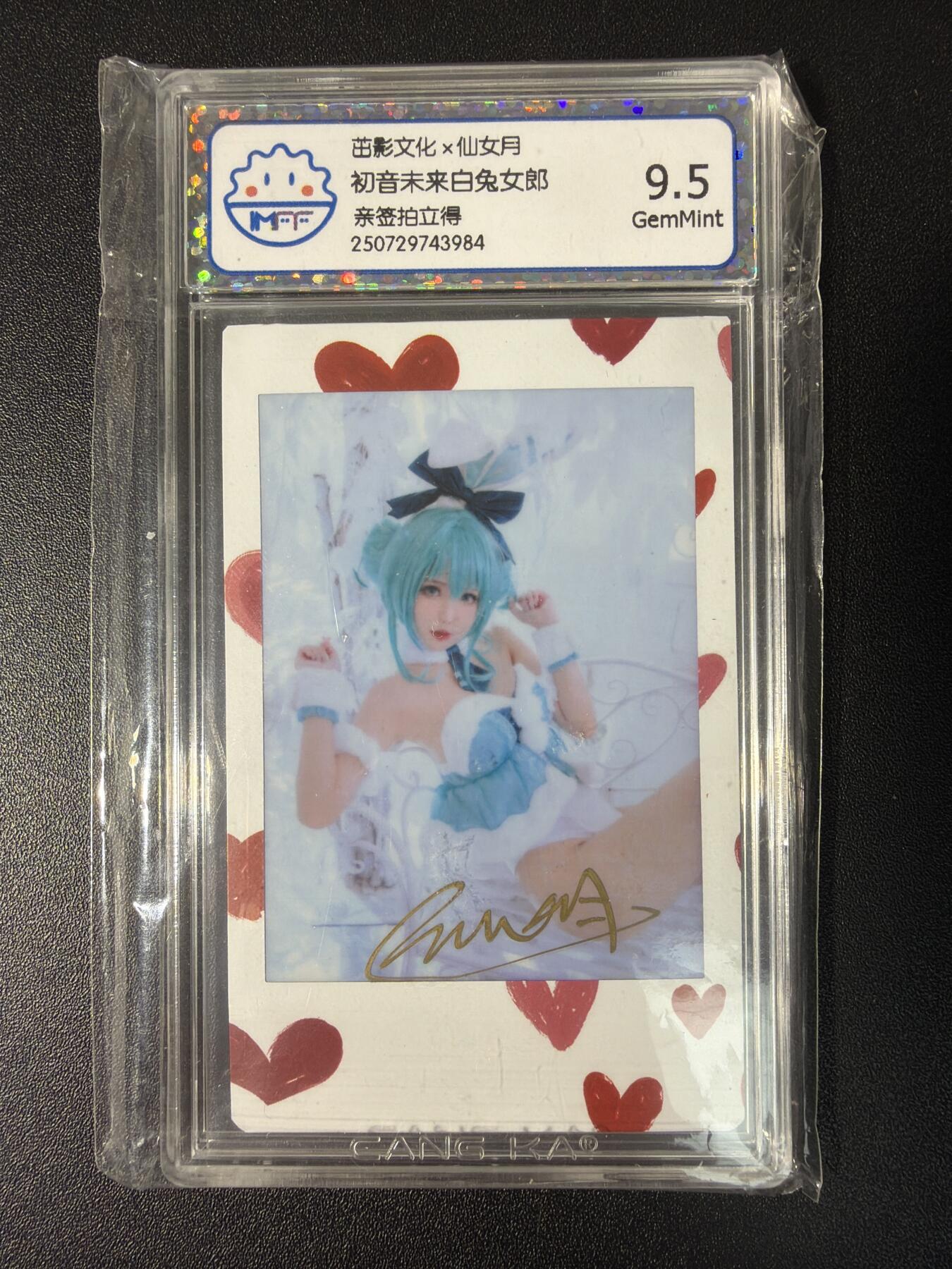 NO.27 好又多金牌大场，每周一站式配齐，方便凑单！（周6晚9点截拍，卖家送拍0抽成！） 【亲签卡】茁影文化x仙女月 初音未来白兔女郎 亲签拍立得 9.5G