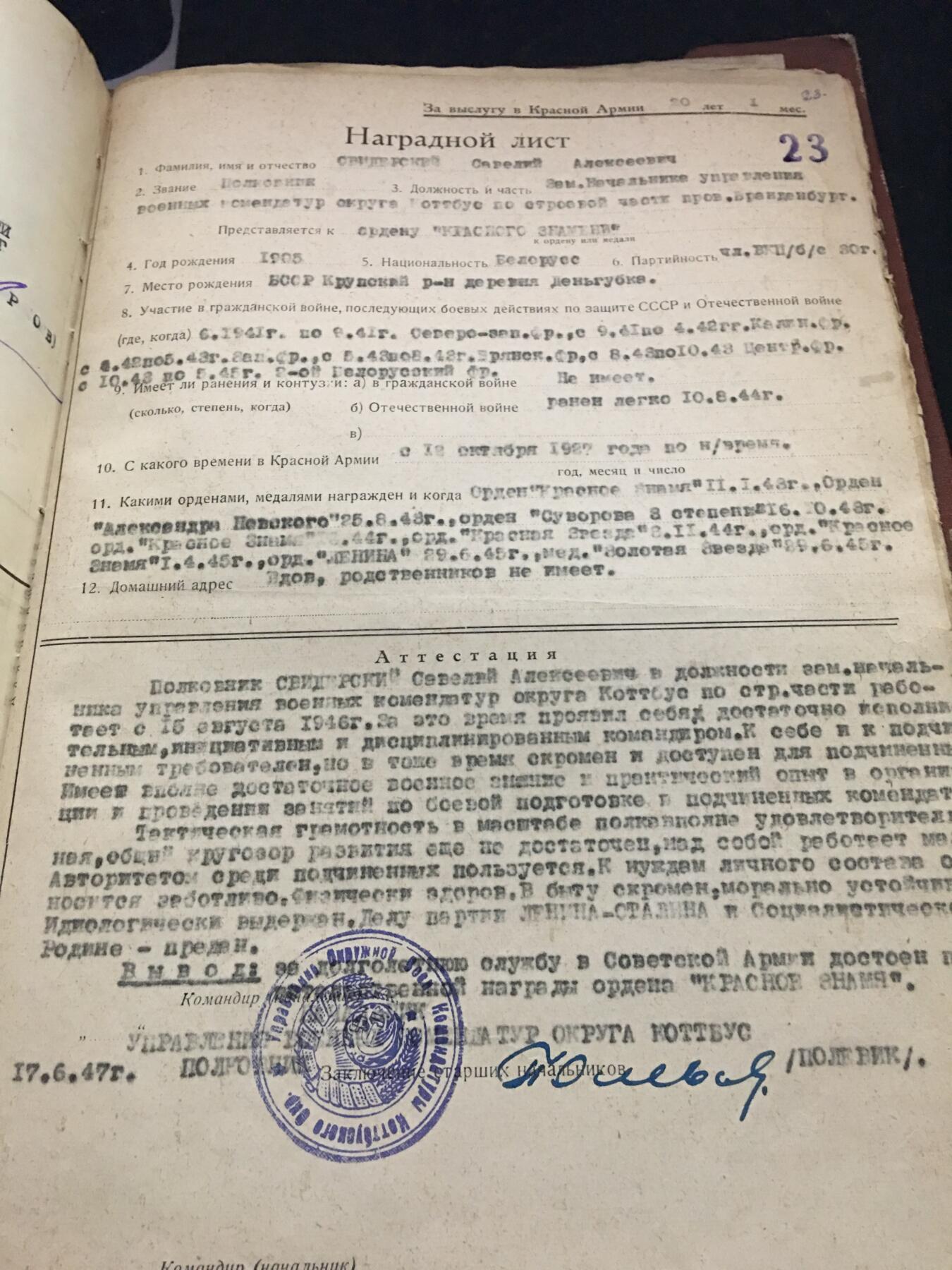 苏联勋章奖章拍卖 本次有亚捏，苏联艺术家，2次英雄的奖状，国际运动员全套等好货 不要错过 3月20日晚上九点结束在麦稀奇 找不到的加我qq或者微信都是184277308备注苏章拍卖。 苏联英雄军官档案 还得过4红旗 亚历山大 苏沃洛夫等 Свидерский Савелий Алексеевич 歼灭敌军数以千计 里面有非常多将军签名 多张奖励卡原件 提请大金星的原件也在 三苏甚至是手写版原件 对应网站是电子版 多份战斗记录  72张大多数有反正面 后期也挺有意思 鉴定里家庭问题下属问题 都很全