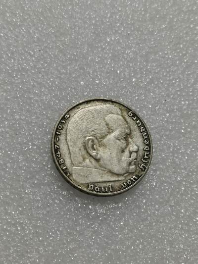 天下钱庄专场欢迎参拍 - 德国兴登堡2马克银币