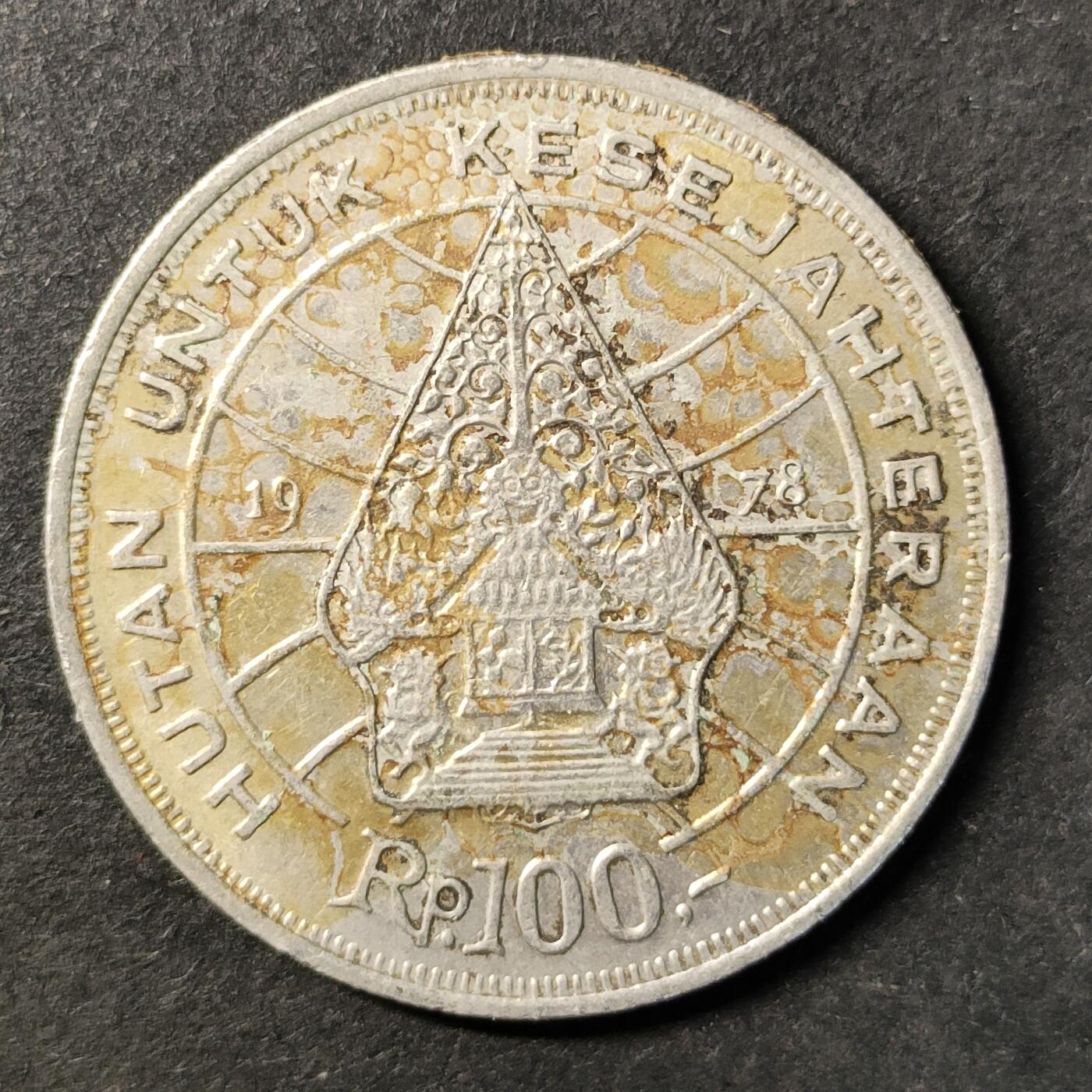 嘉禾收藏    【第492期】            无佣金、可寄存、满30元包邮 币一枚