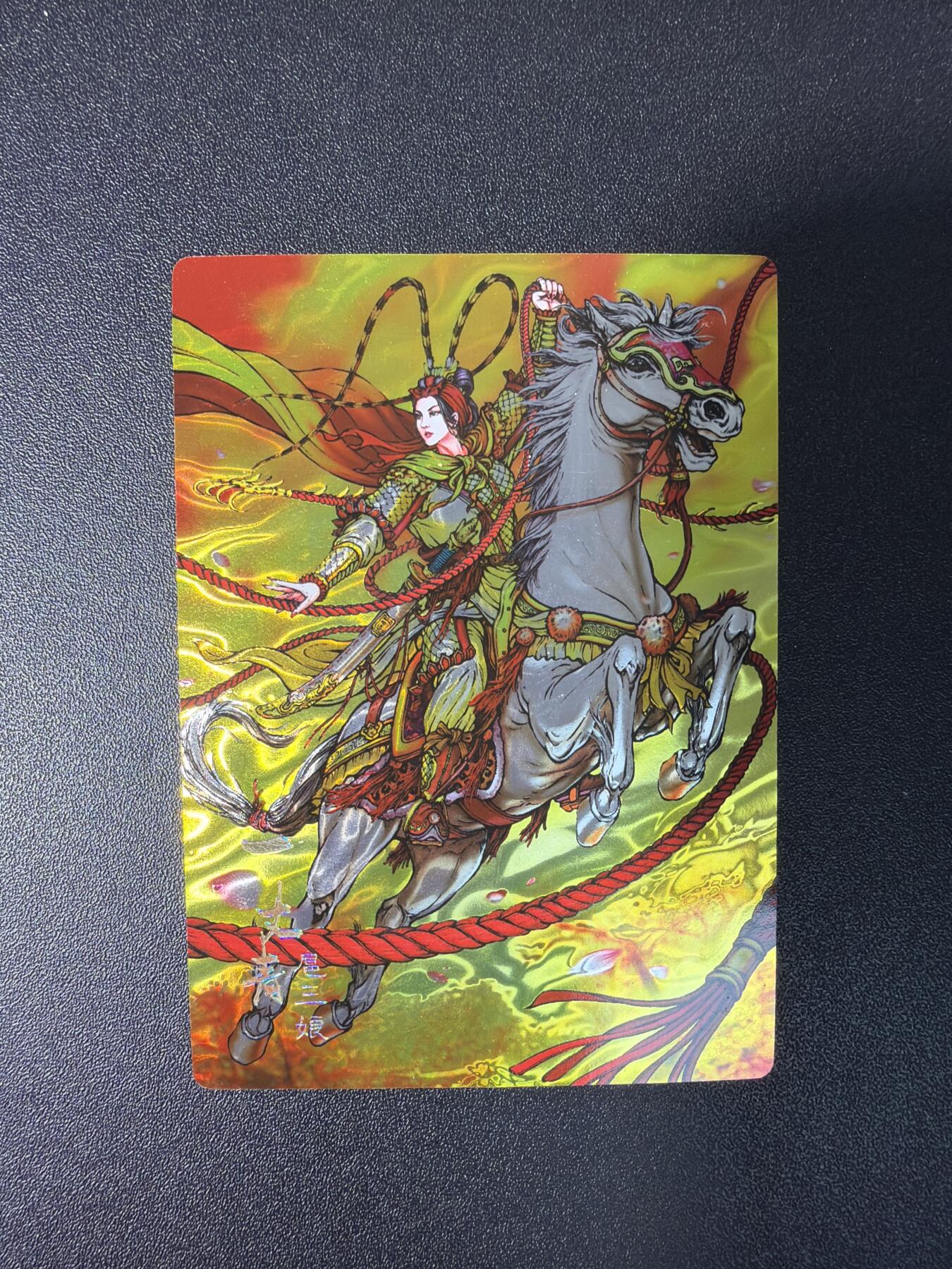 NO.27 好又多金牌大场，每周一站式配齐，方便凑单！（周6晚9点截拍，卖家送拍0抽成！） 龙耀水浒 光耀特卡 黄金套索三娘