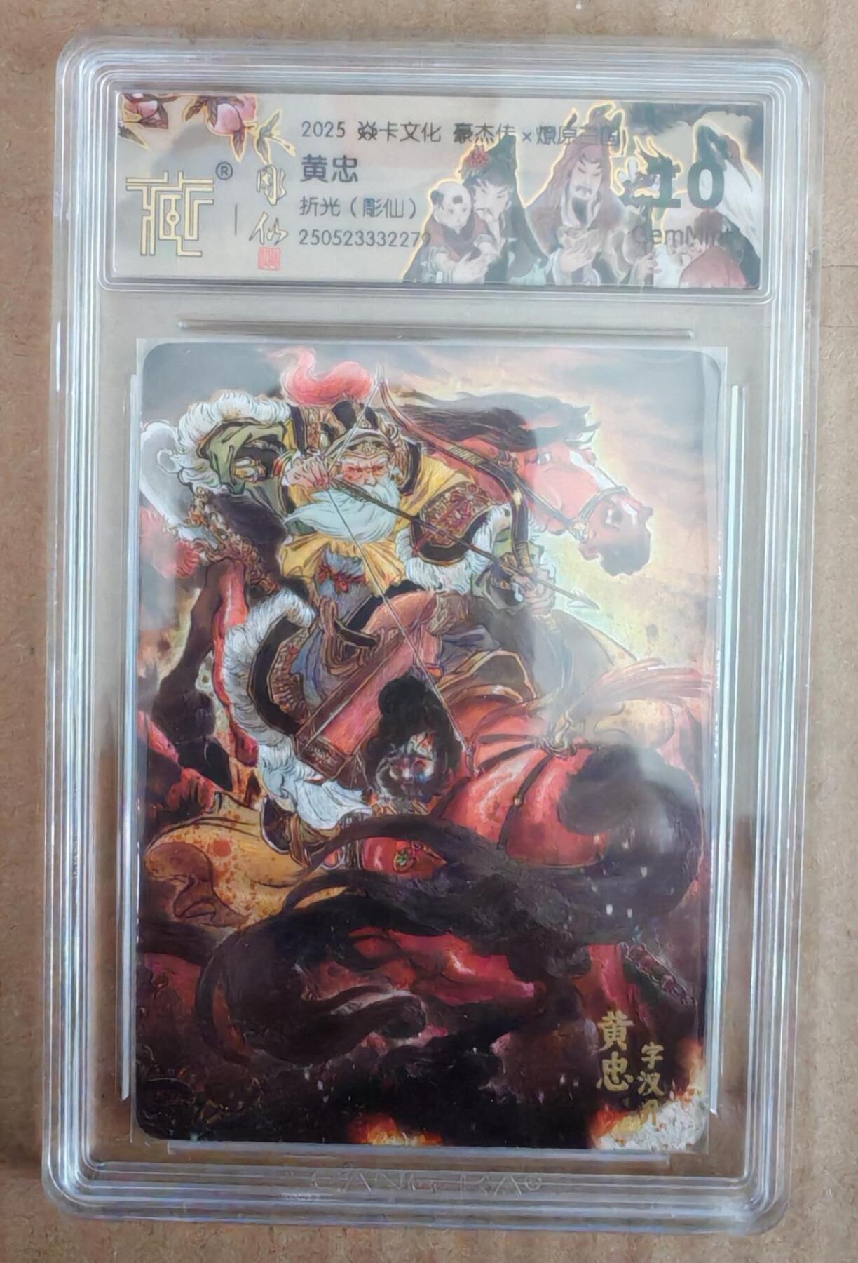 趣卡卡拍No.27期（无佣金免手续费，分享成交有奖）