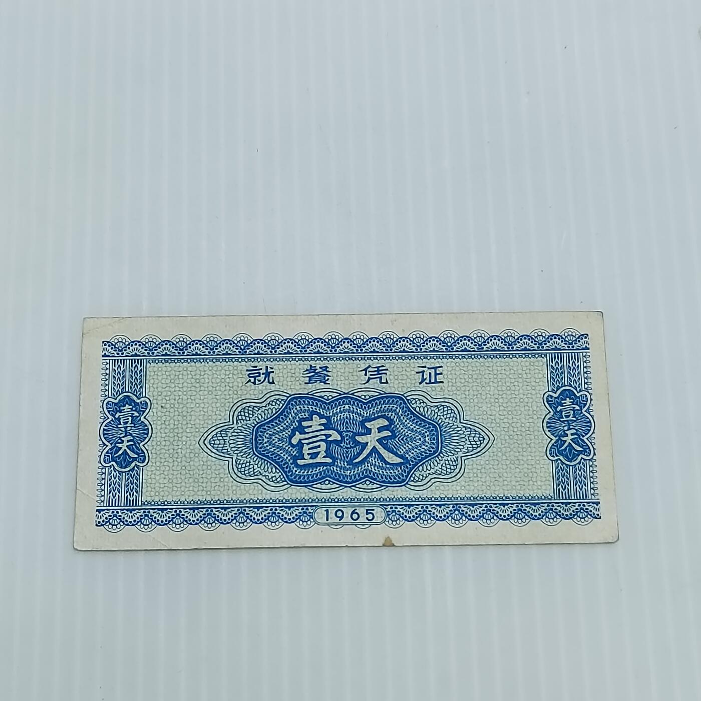 PCAI钱币  16-778  邮票钱币证章小专场