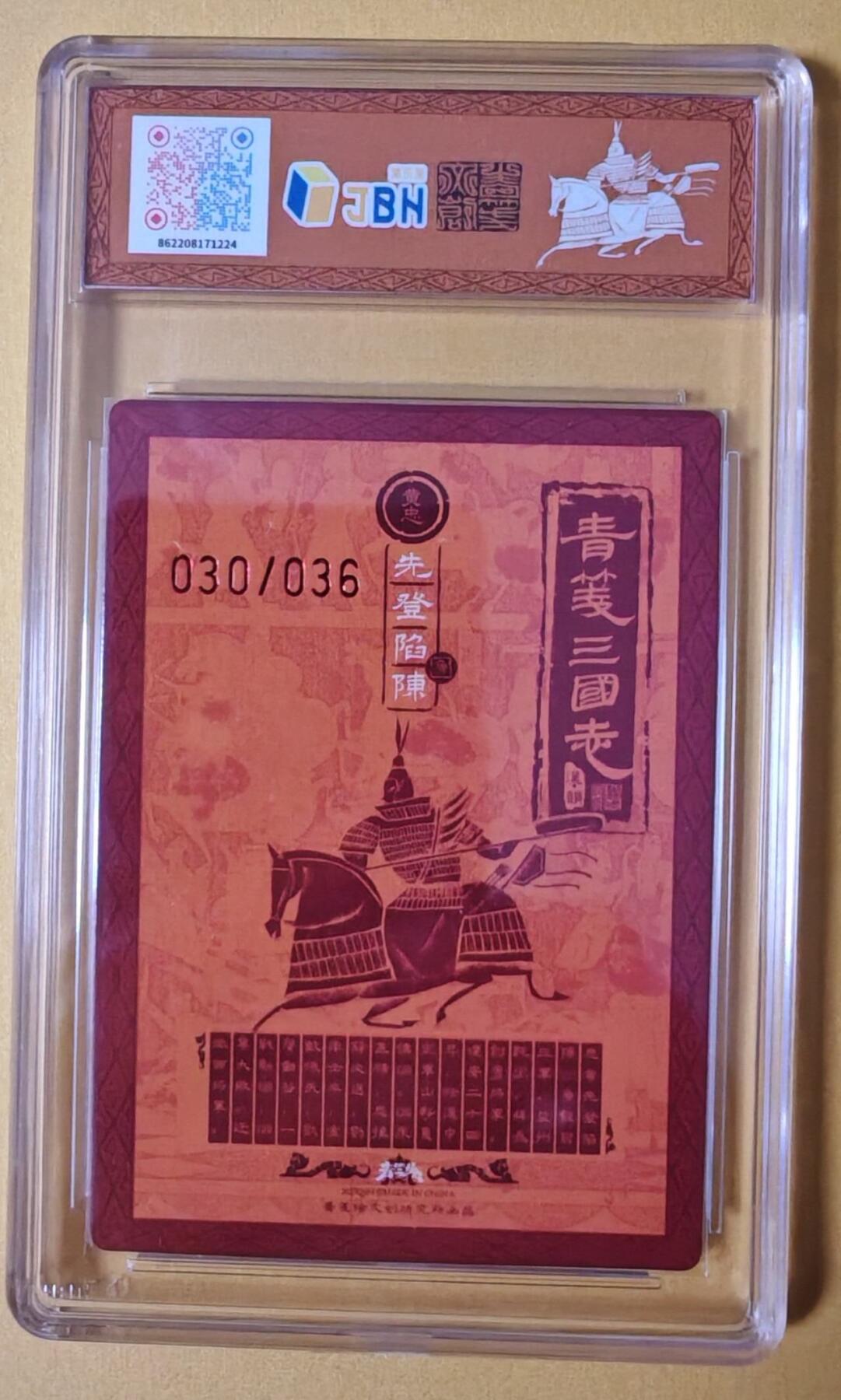 趣卡卡拍No.27期（无佣金免手续费，分享成交有奖）