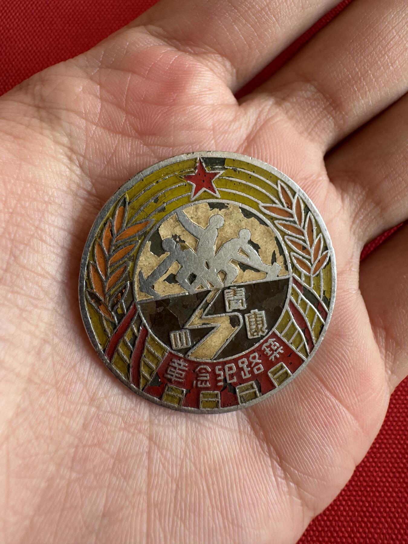 五哥徽章群   18号周三晚上八点4群联拍 铜章