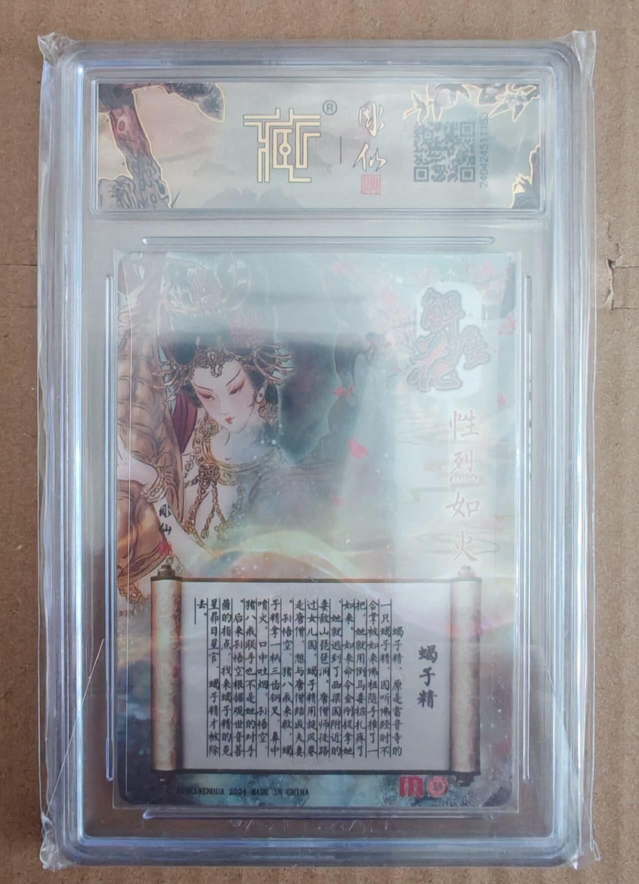 趣卡卡拍No.27期（无佣金免手续费，分享成交有奖）