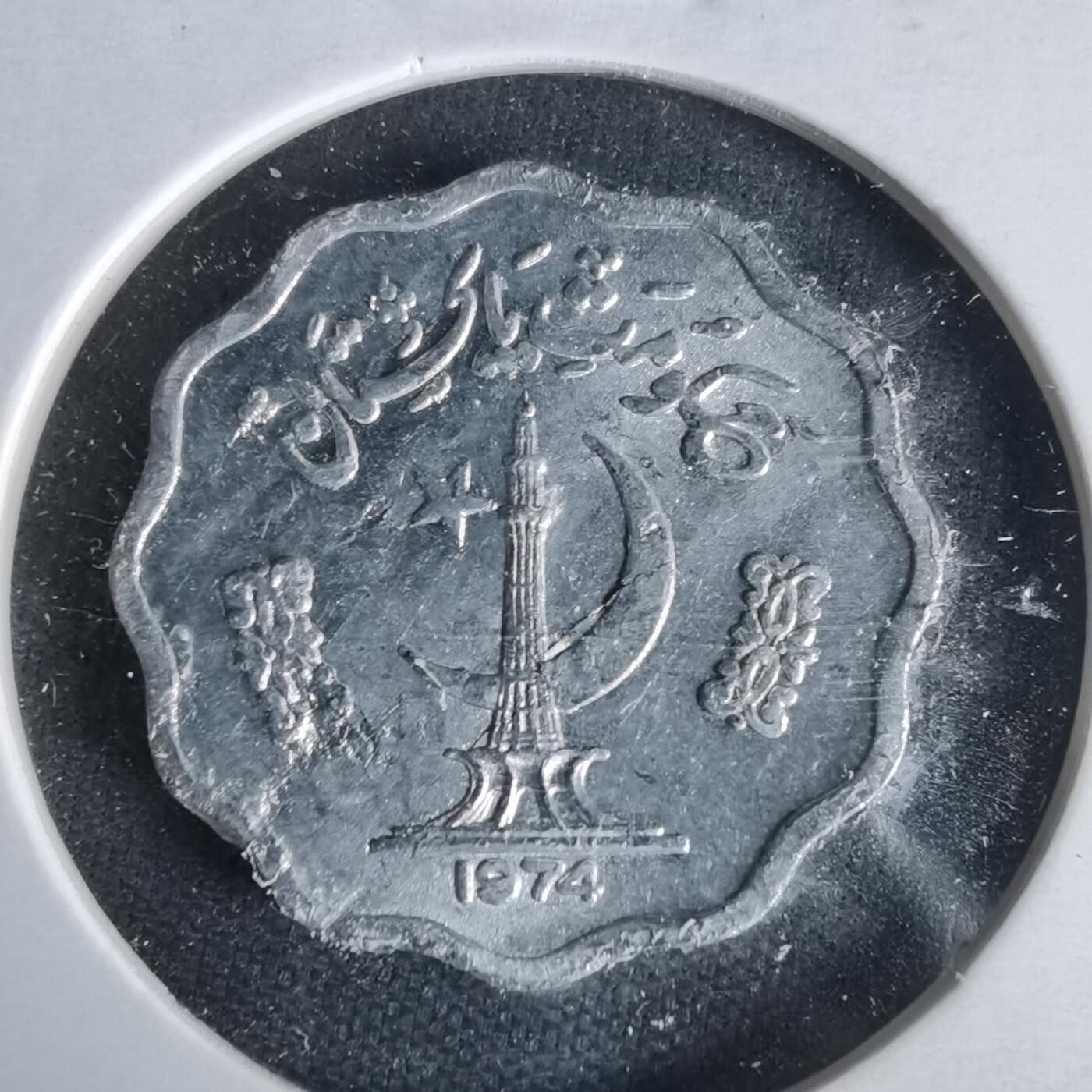 沼泽如烟--第1021场 巴基斯坦1974年10派沙