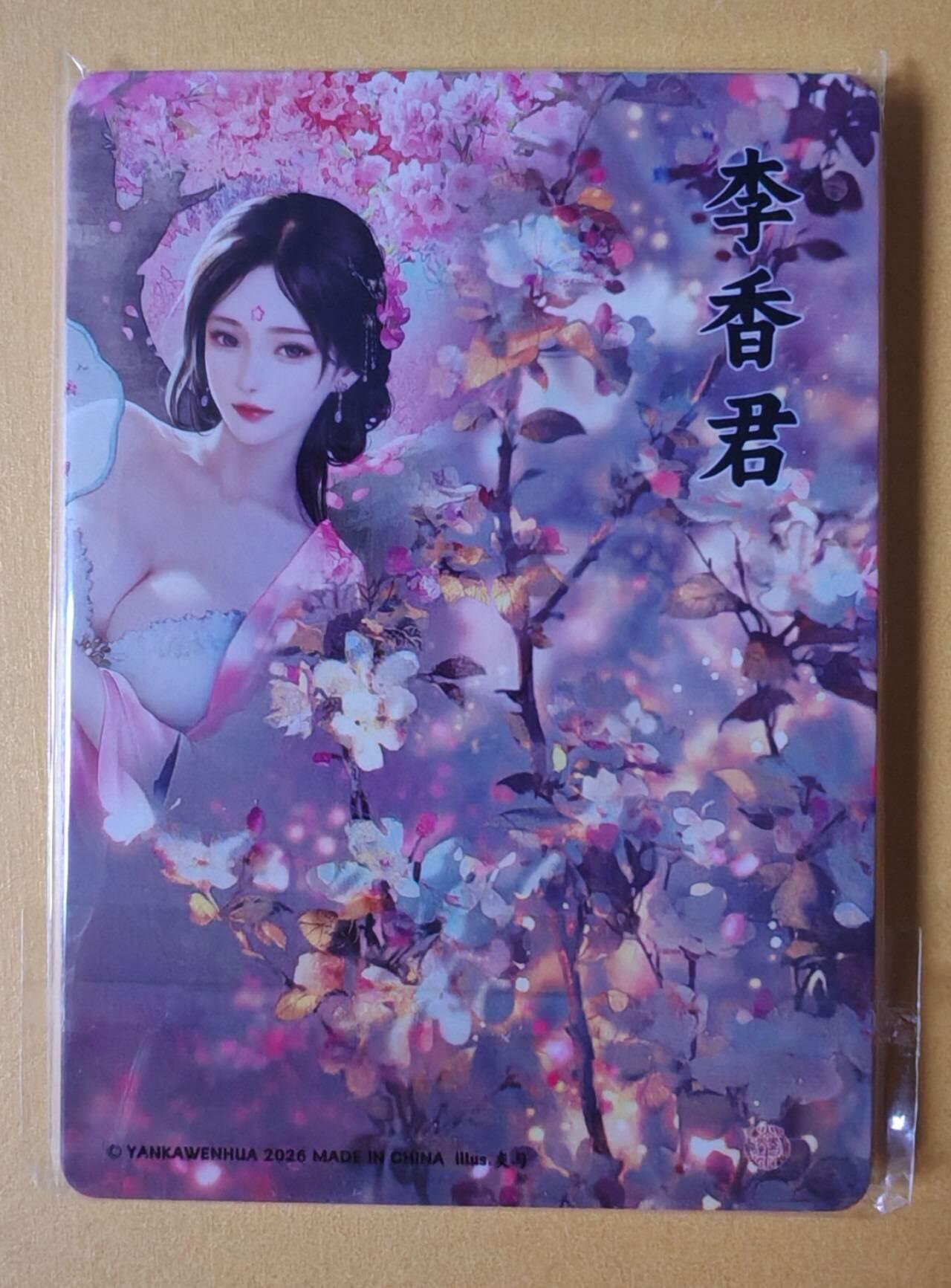 趣卡卡拍No.27期（无佣金免手续费，分享成交有奖）