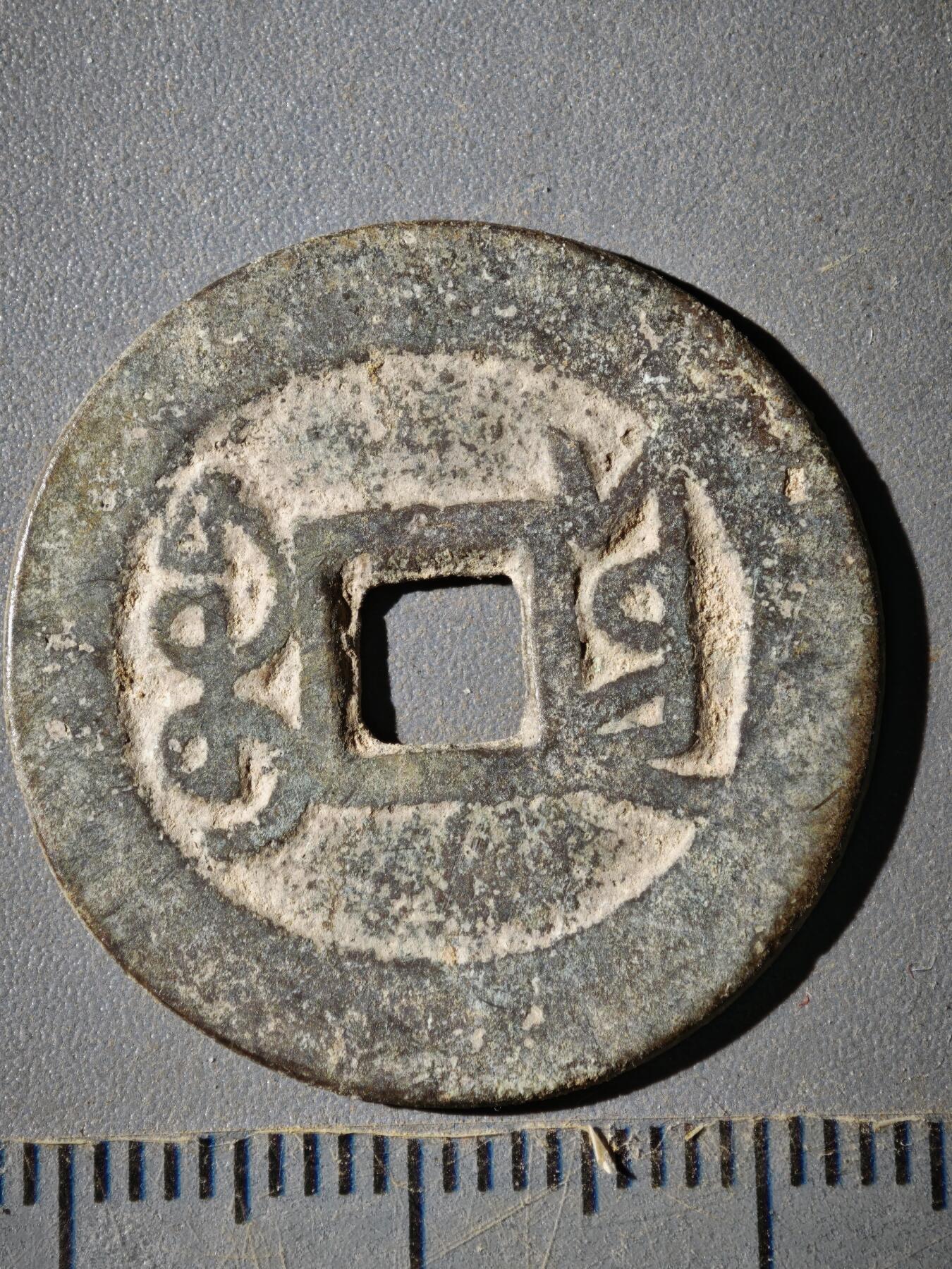 121期新疆红钱粟特钱币丝路钱币专场 E钱币版式