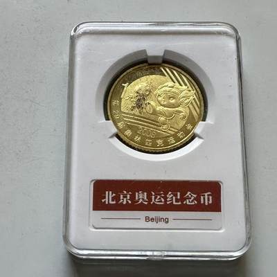 🌹外币初藏🌹🐯2026年第29场   欧元纪念币 接代拍 - 中国2008年 福娃欢欢 足球 1元纪念币 