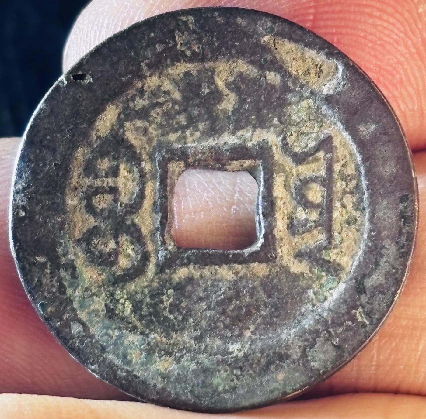 文馨钱币收藏第 297 场，银币，古钱币，铜元场，长期接代拍业务 嘉庆通宝宝云局，大吉部颁式面文，直径 25.7×1.4mm 大嘉庆