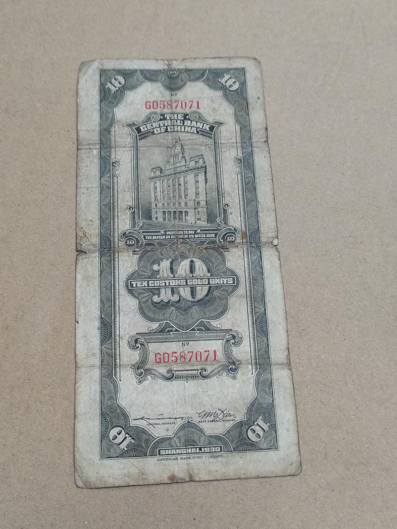 PCAI钱币  16-778  邮票钱币证章小专场