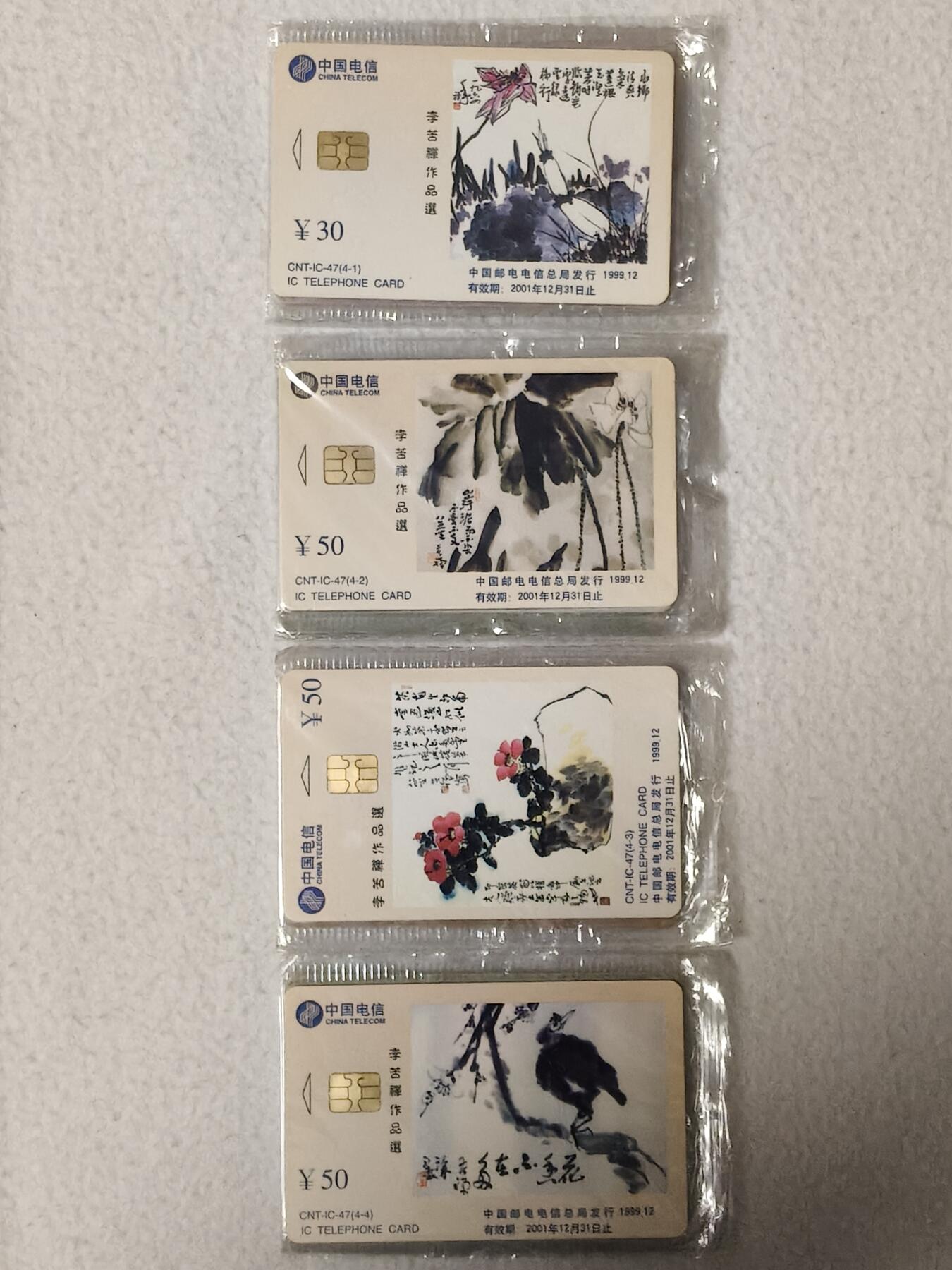 易卡拍卖第83期