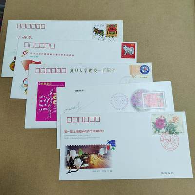 PCAI钱币  16-778  邮票钱币证章小专场 - 首日封一组