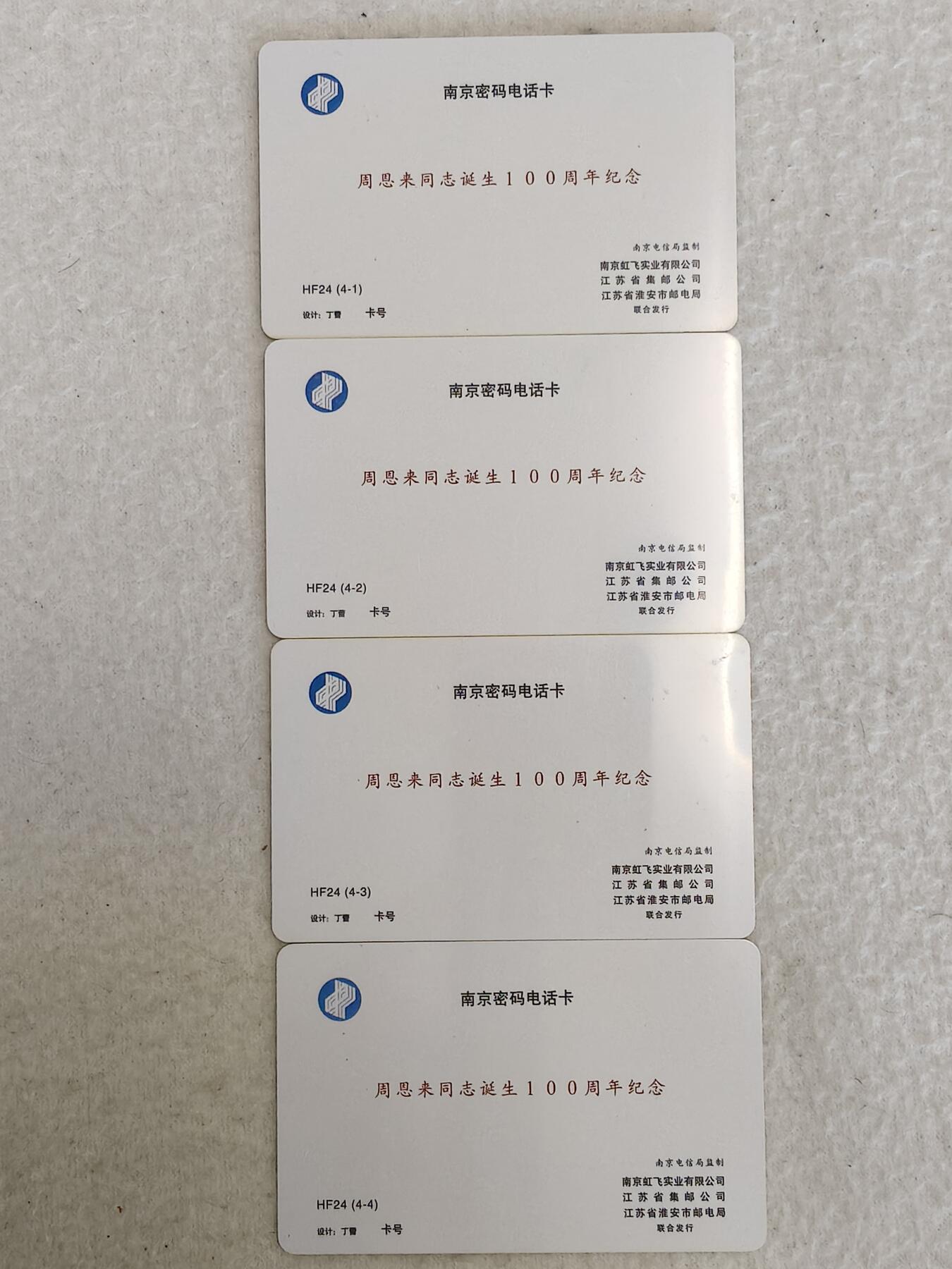 易卡拍卖第83期