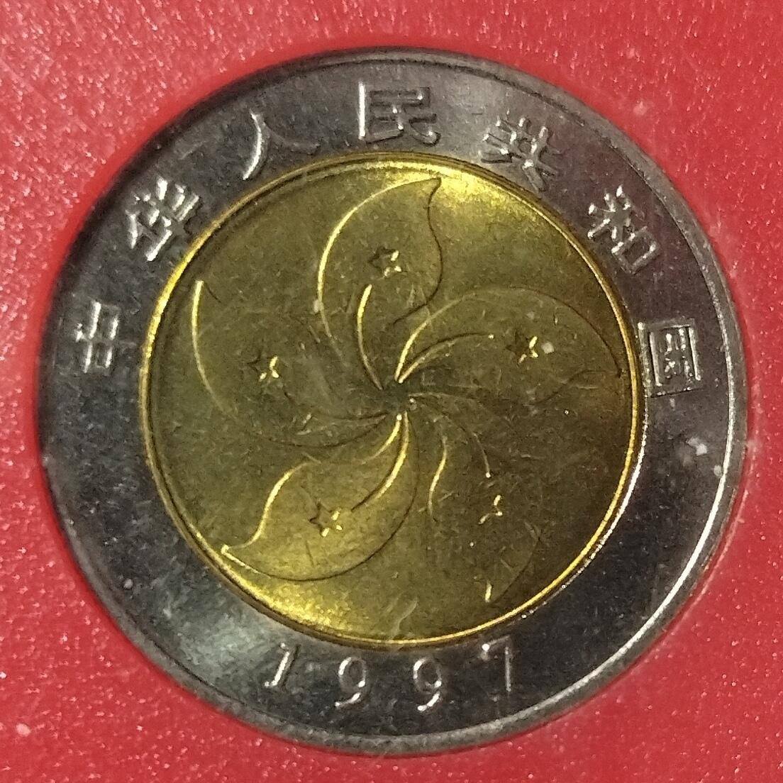 1997年香港特别行政区成立纪念币一套，中国人民银行原装盒装，两枚10元面值，自然风光+基本法，铜质，按图发货！