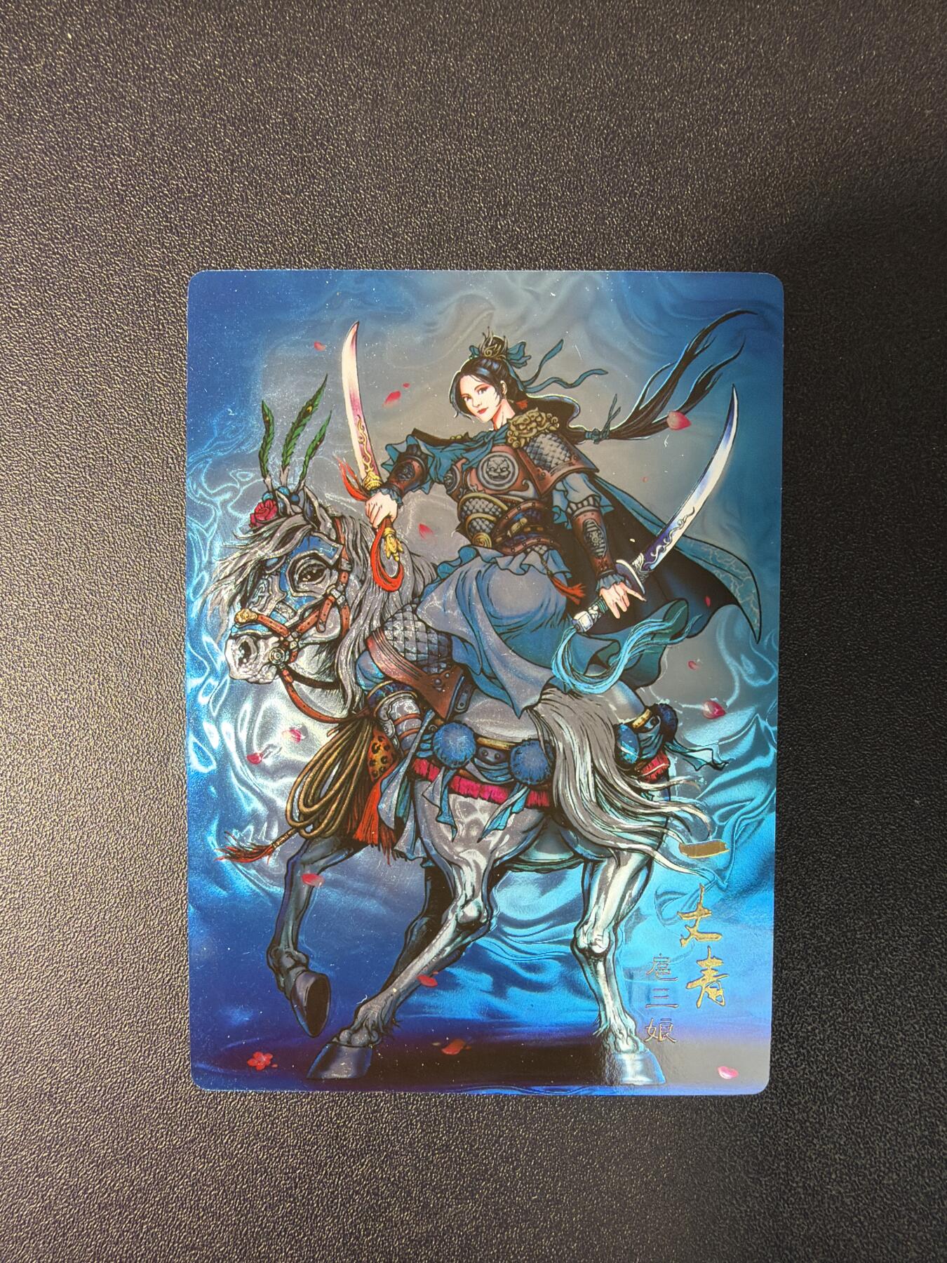 NO.27 好又多金牌大场，每周一站式配齐，方便凑单！（周6晚9点截拍，卖家送拍0抽成！） 龙耀水浒 光耀特卡 蓝色双刀三娘