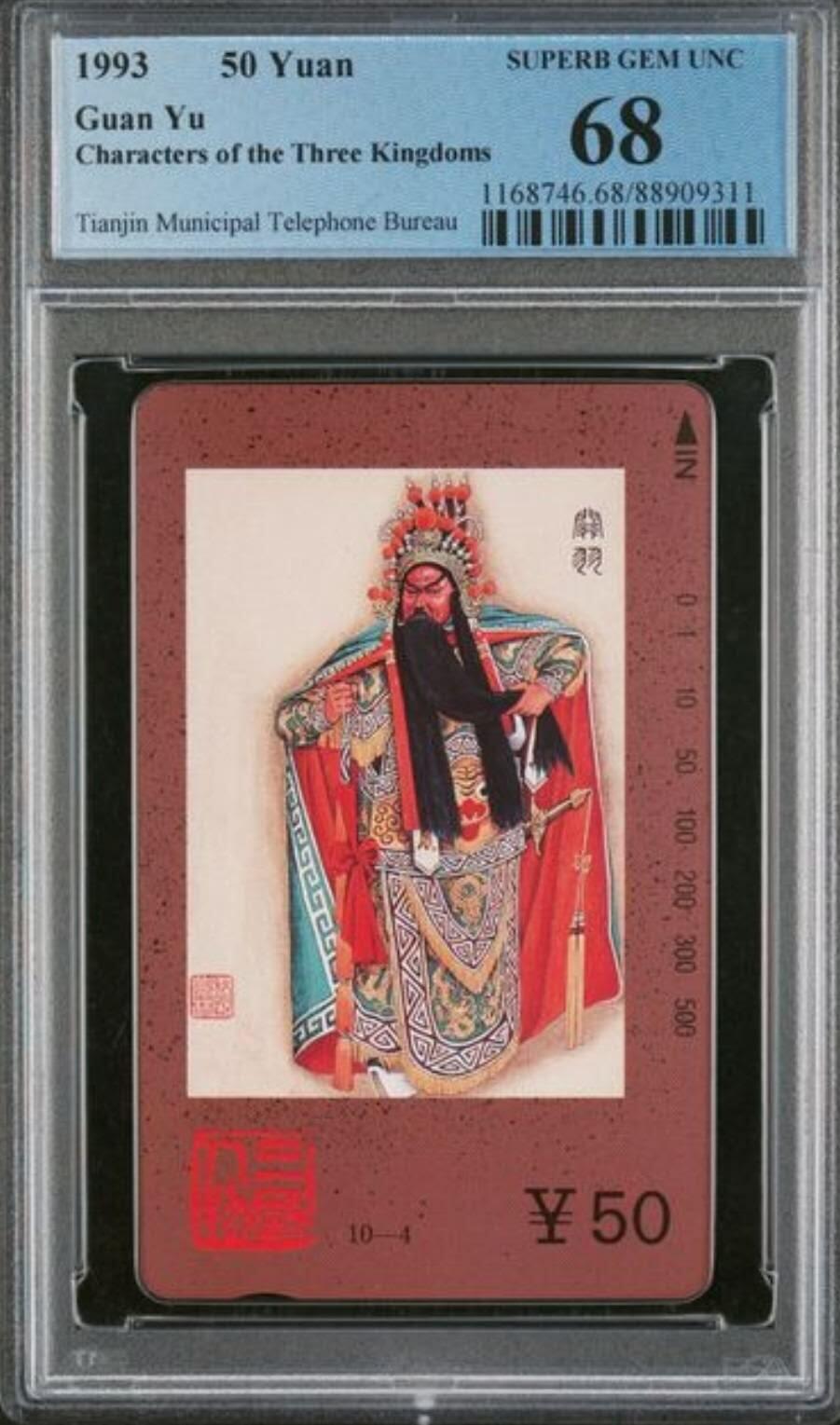 【琪哥网】评级磁卡综合场(134） 【PCGS68】天津三国人物散卡