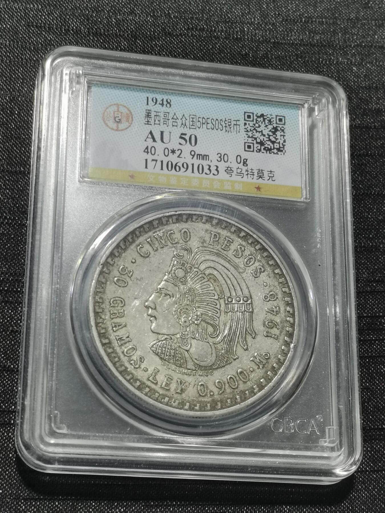 天下钱庄专场欢迎参拍 墨西哥印第安人酋长银币，盒子有点花