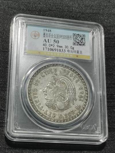 天下钱庄专场欢迎参拍 - 墨西哥印第安人酋长银币，盒子有点花